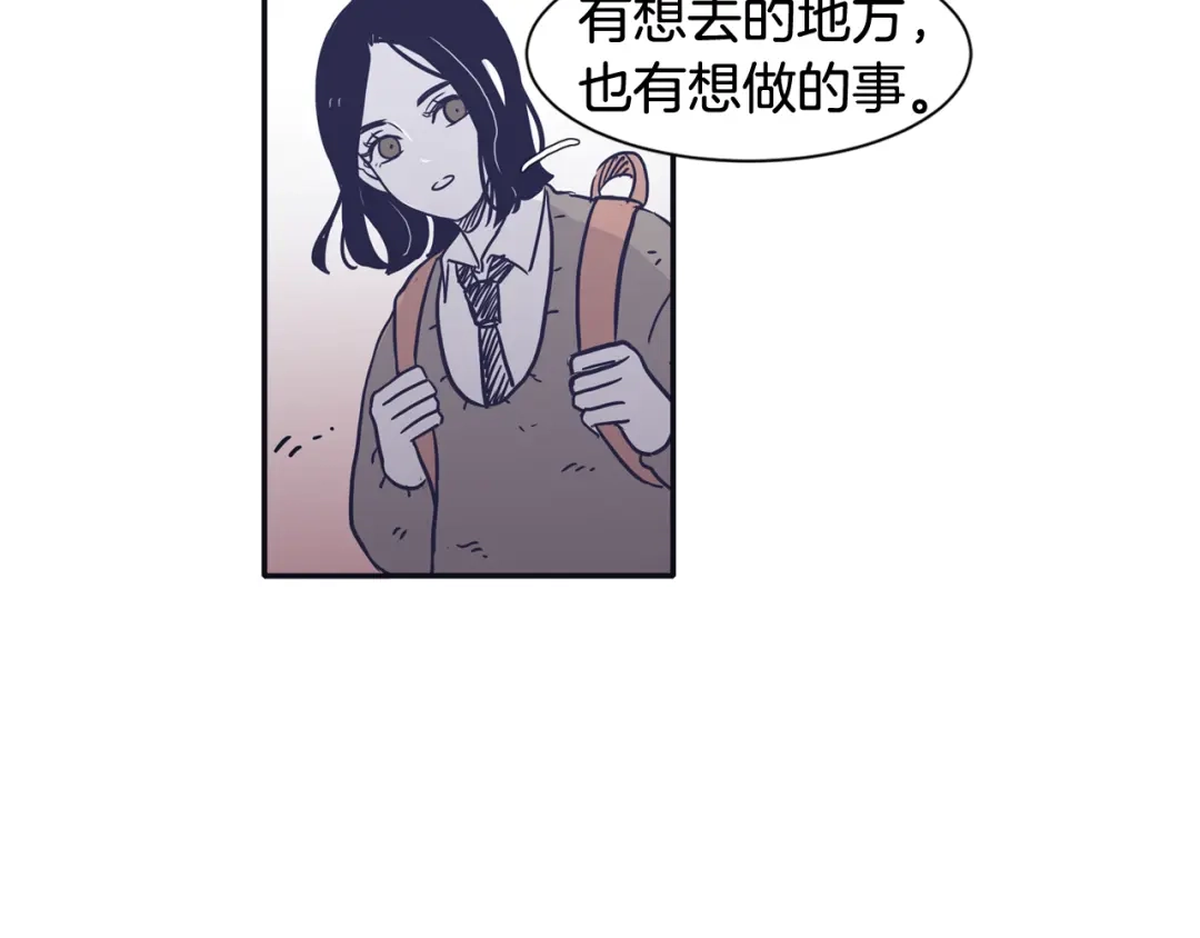 再次暧昧 第31话 高考后的打算 第42页