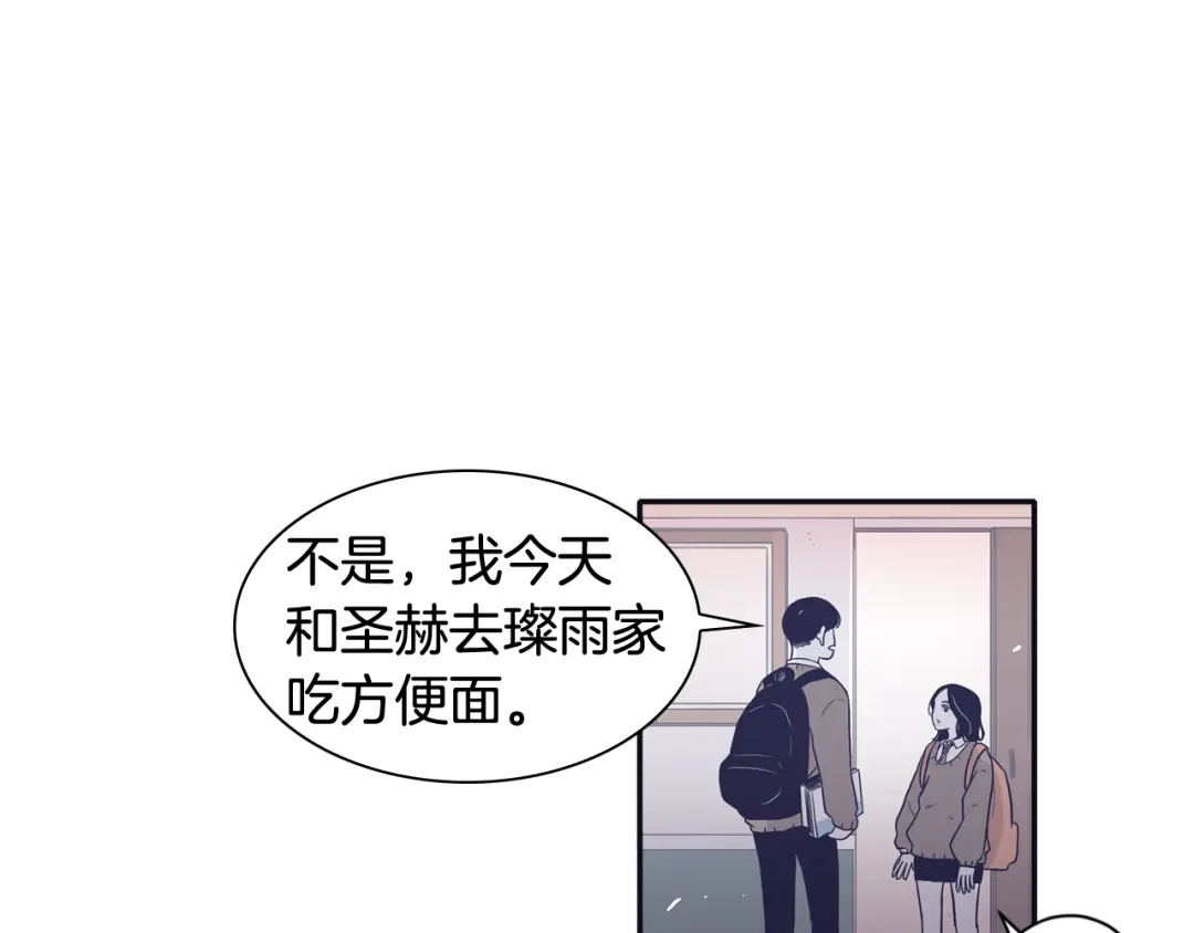 再次暧昧 第31话 高考后的打算 第50页