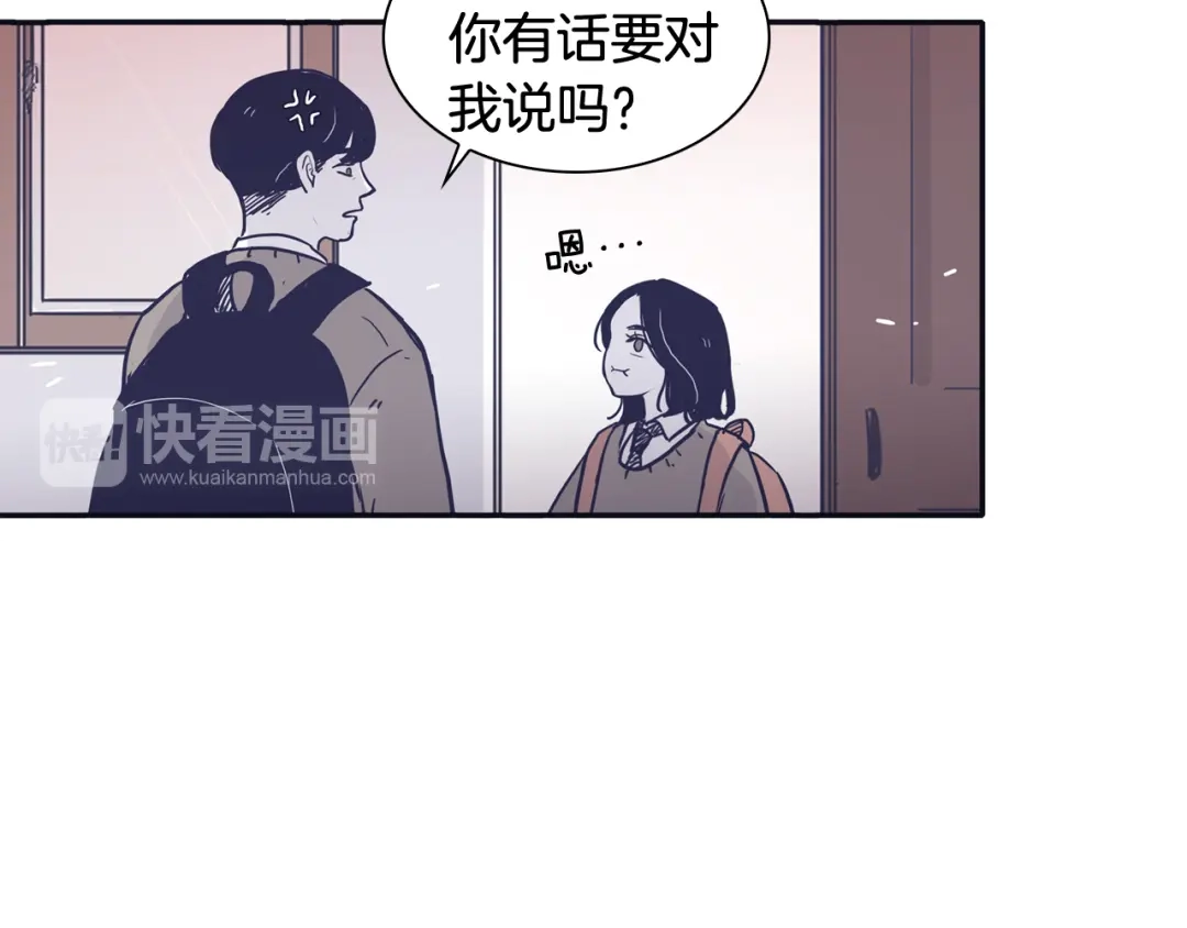再次暧昧 第31话 高考后的打算 第54页