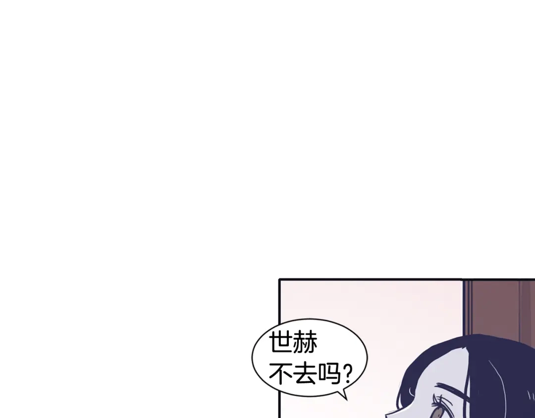 再次暧昧 第31话 高考后的打算 第55页