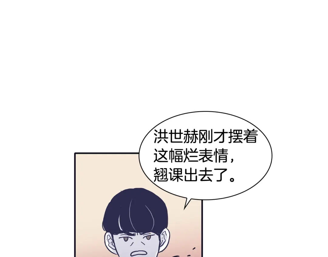 再次暧昧 第31话 高考后的打算 第57页