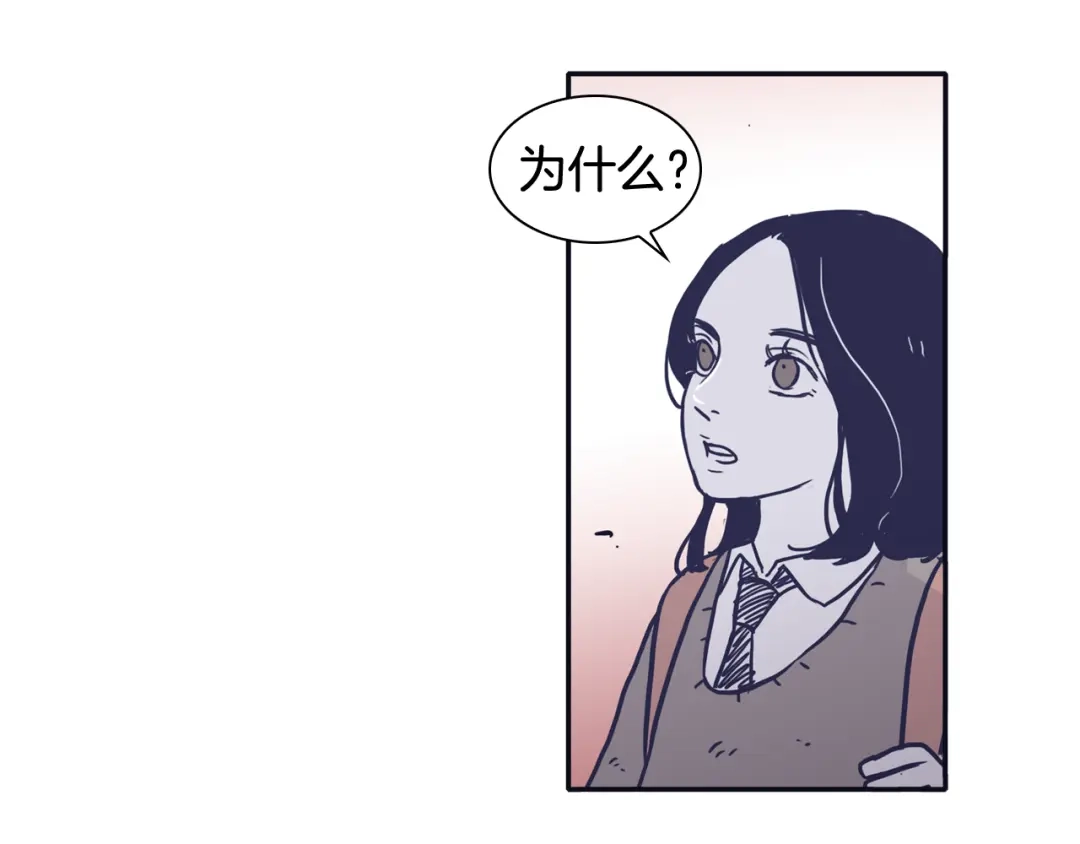 再次暧昧 第31话 高考后的打算 第59页