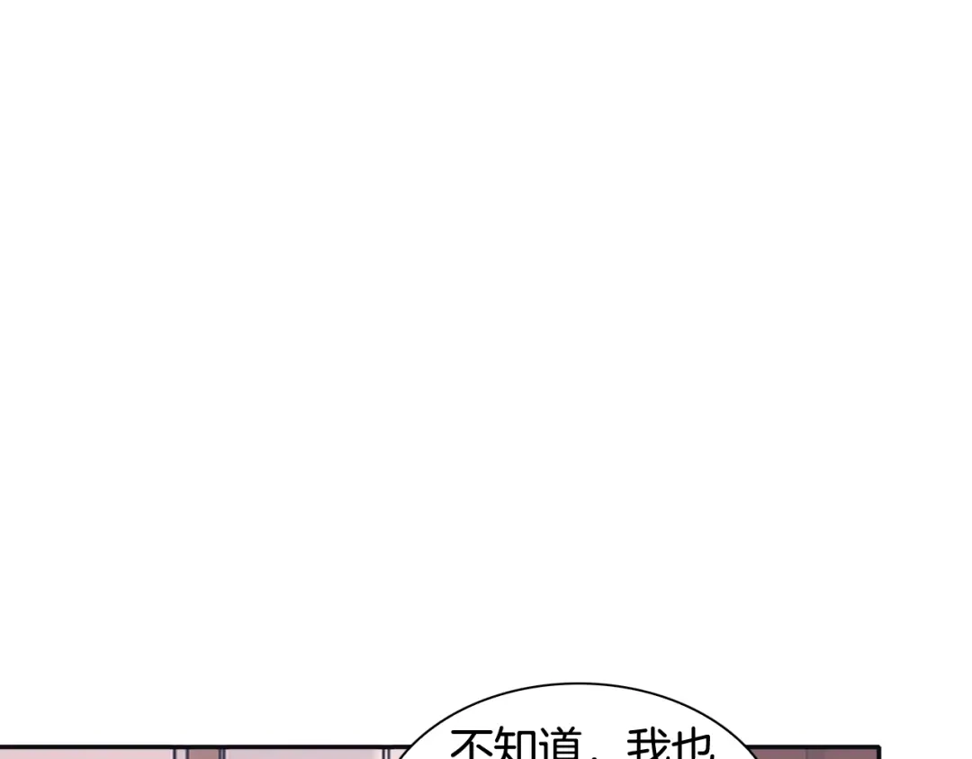 再次暧昧 第31话 高考后的打算 第60页