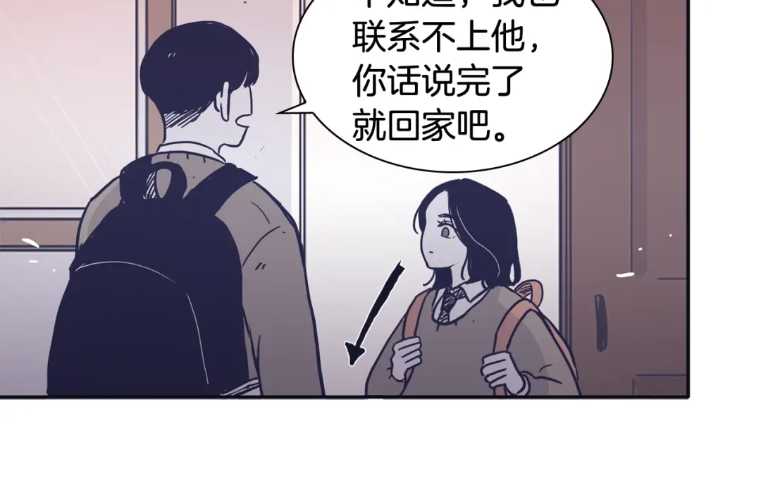 再次暧昧 第31话 高考后的打算 第61页