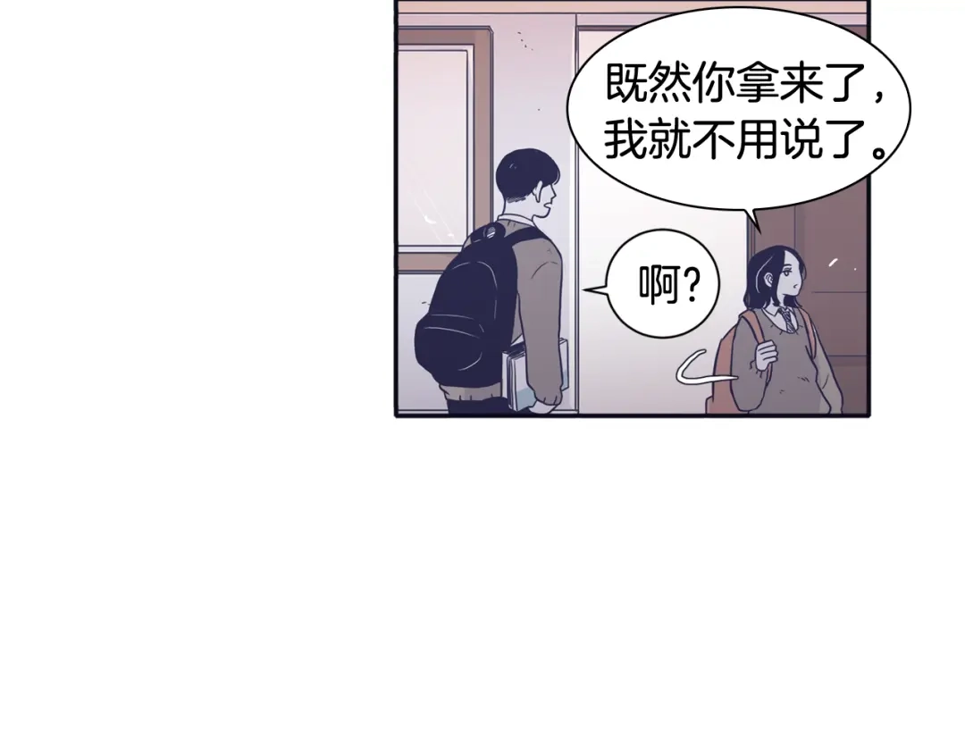 再次暧昧 第31话 高考后的打算 第64页