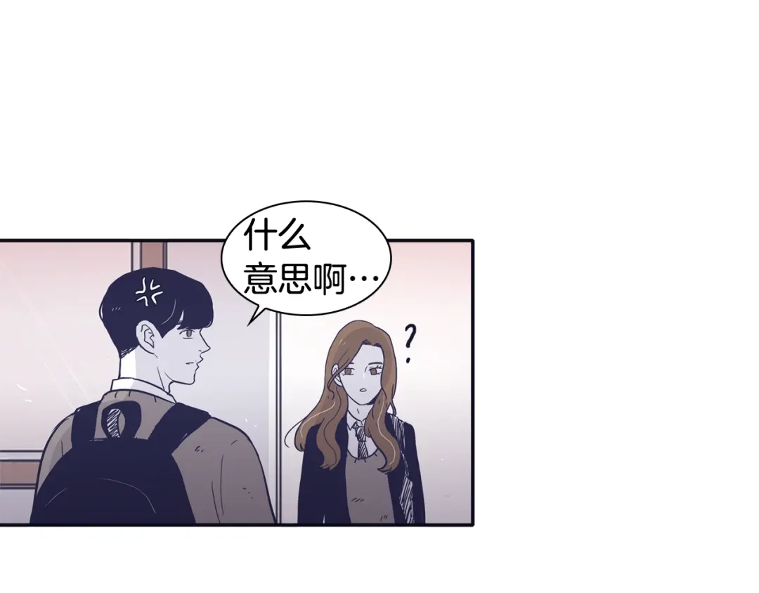 再次暧昧 第31话 高考后的打算 第65页