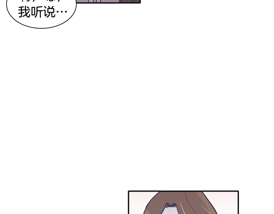 再次暧昧 第31话 高考后的打算 第69页