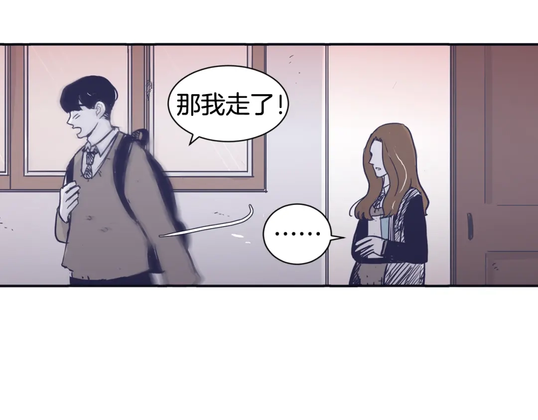 再次暧昧 第31话 高考后的打算 第75页