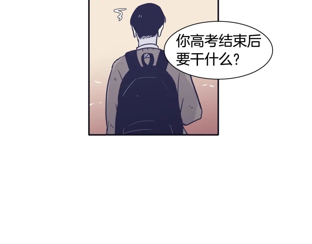 再次暧昧 第31话 高考后的打算 第77页