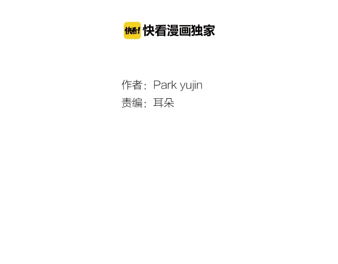 再次暧昧 第31话 高考后的打算 第8页