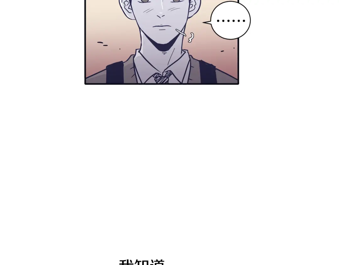 再次暧昧 第31话 高考后的打算 第83页