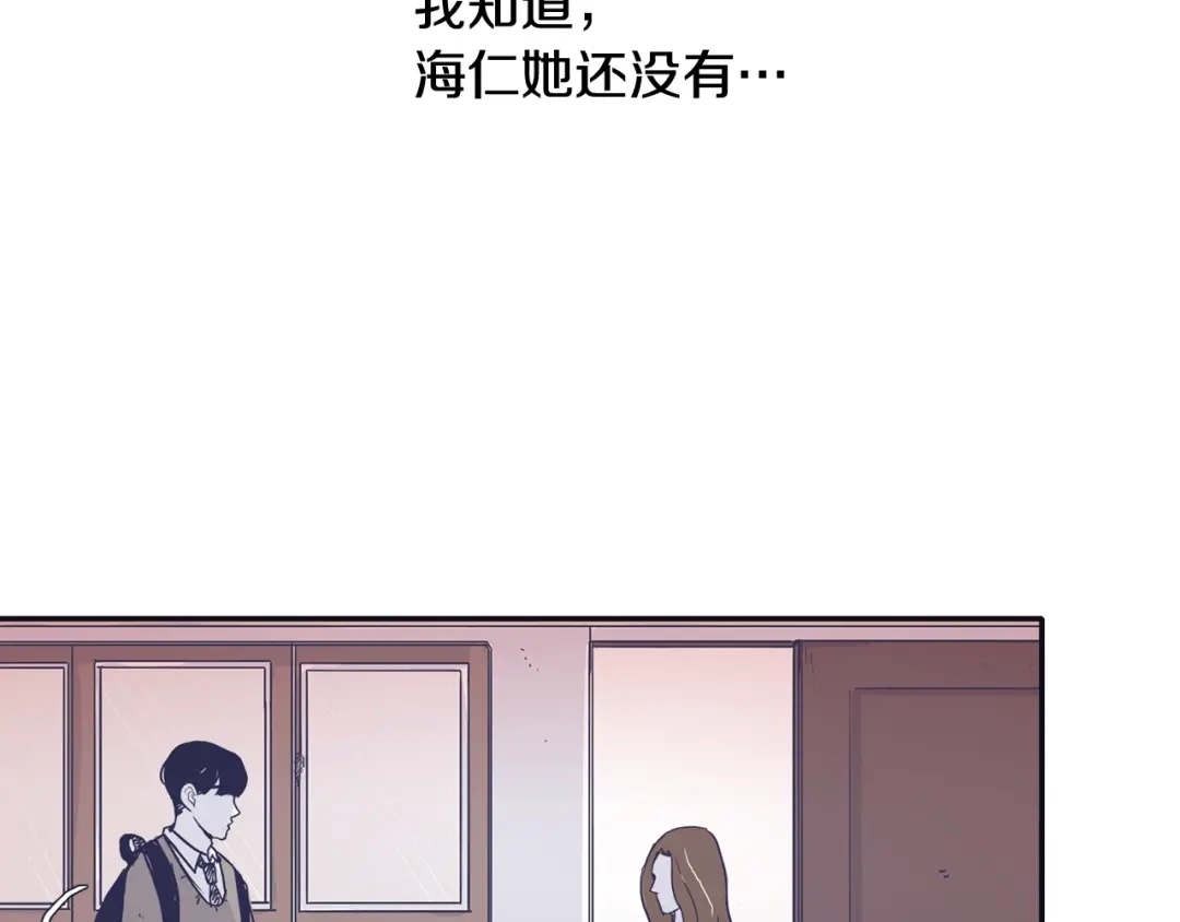 再次暧昧 第31话 高考后的打算 第84页
