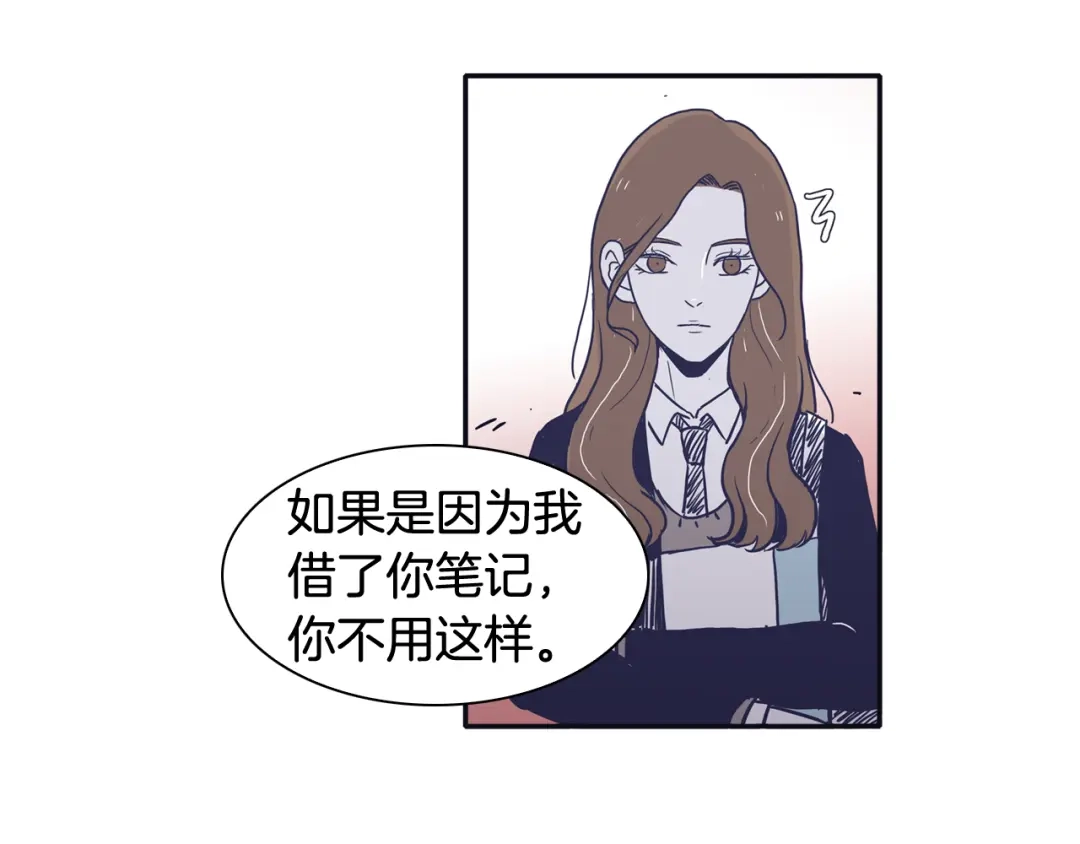 再次暧昧 第31话 高考后的打算 第87页