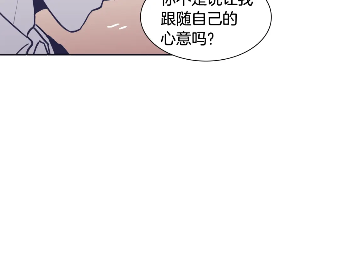 再次暧昧 第31话 高考后的打算 第92页