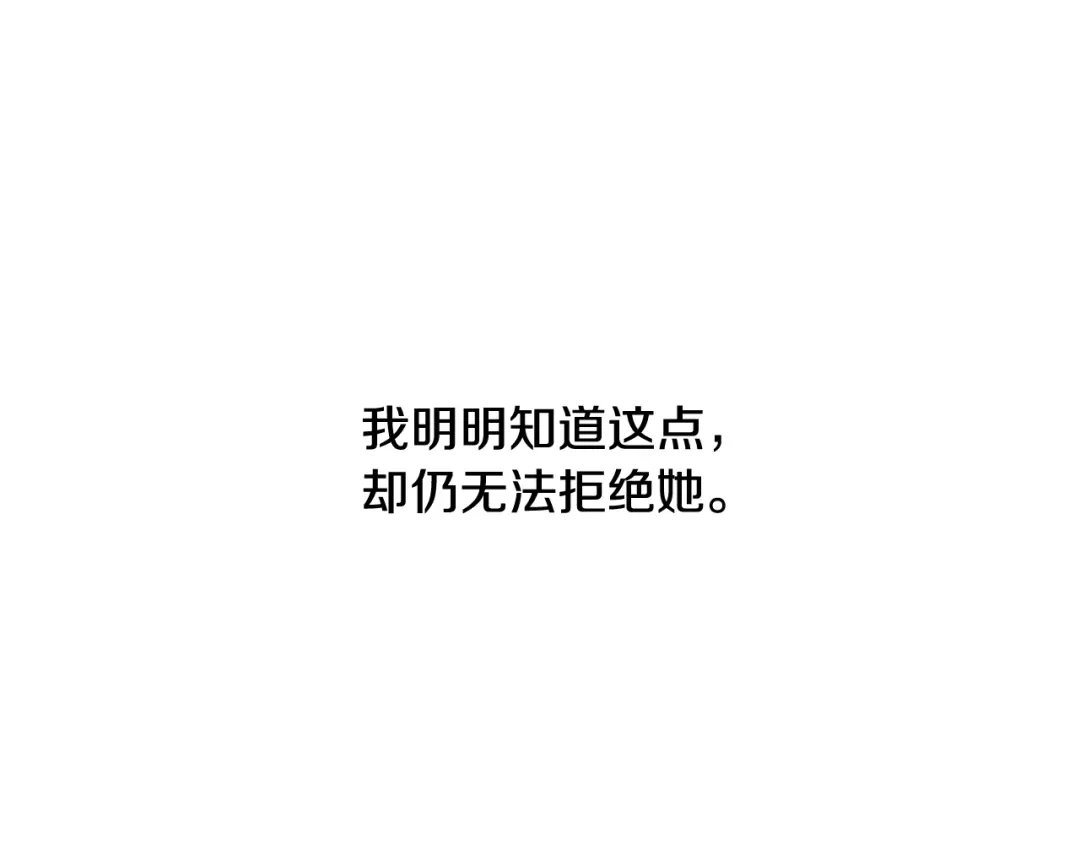 再次暧昧 第31话 高考后的打算 第96页