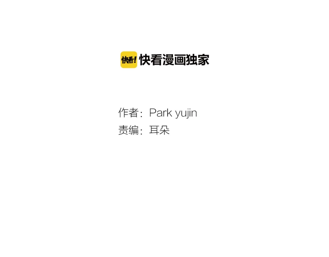 再次暧昧 第32话 他和他爸爸的谈话 第10页