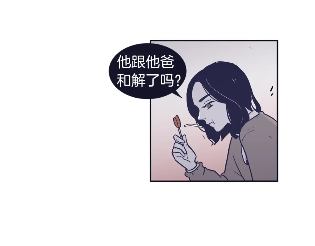 再次暧昧 第32话 他和他爸爸的谈话 第101页