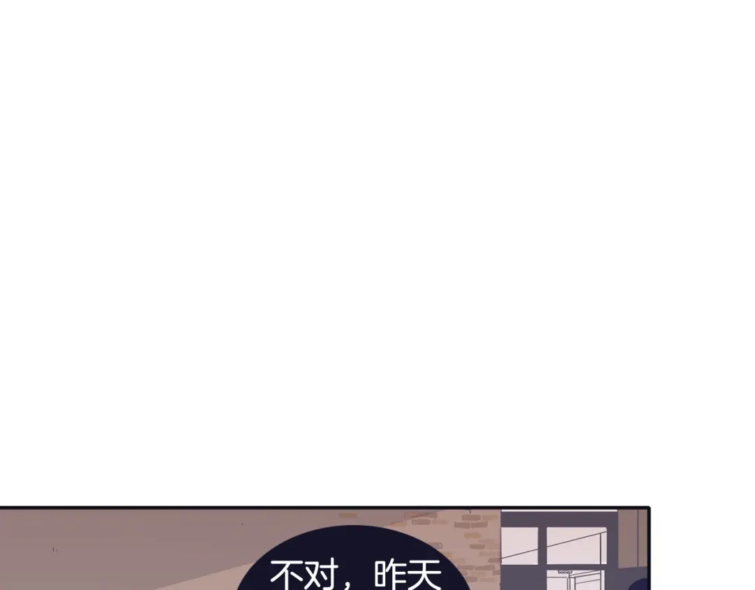 再次暧昧 第32话 他和他爸爸的谈话 第102页
