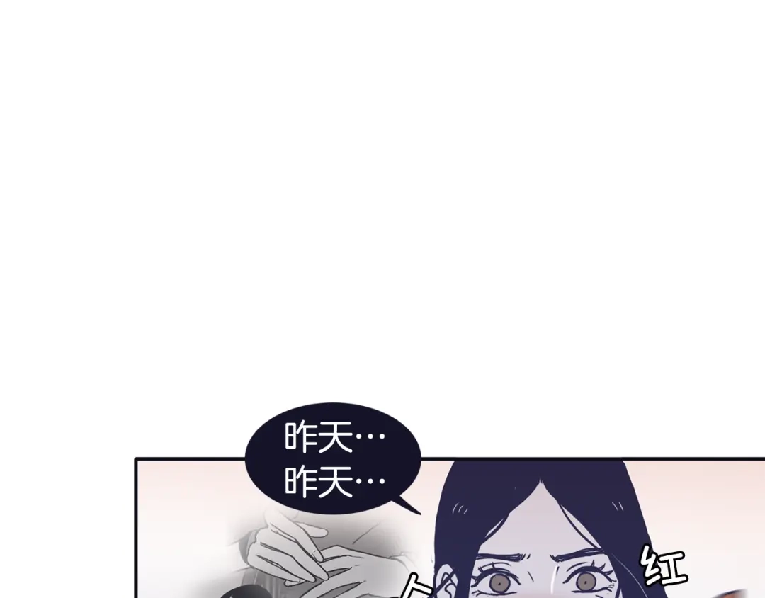 再次暧昧 第32话 他和他爸爸的谈话 第104页