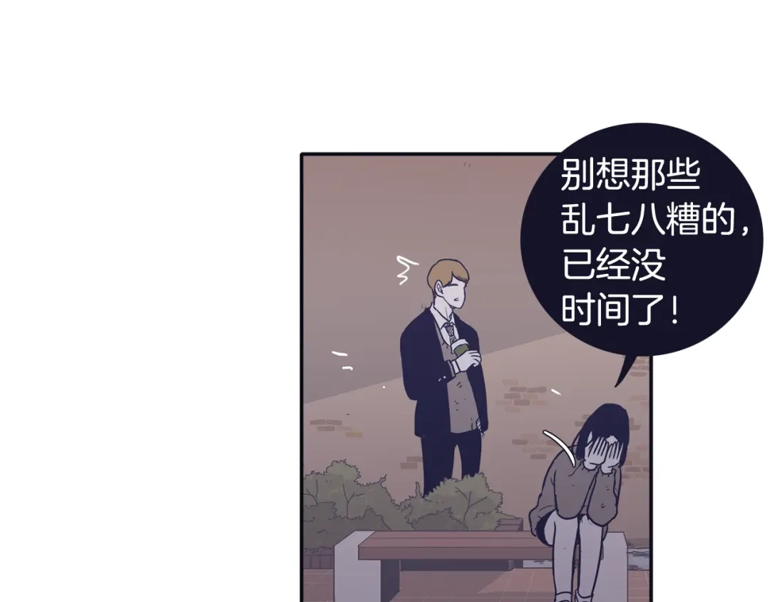 再次暧昧 第32话 他和他爸爸的谈话 第108页