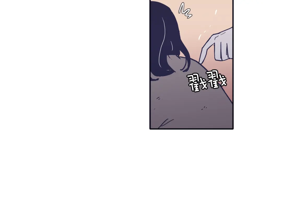 再次暧昧 第32话 他和他爸爸的谈话 第112页