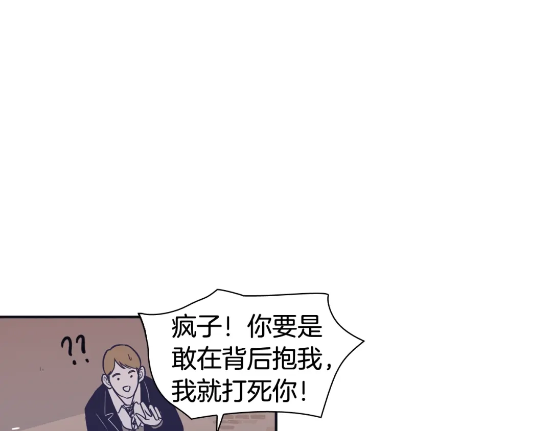 再次暧昧 第32话 他和他爸爸的谈话 第113页