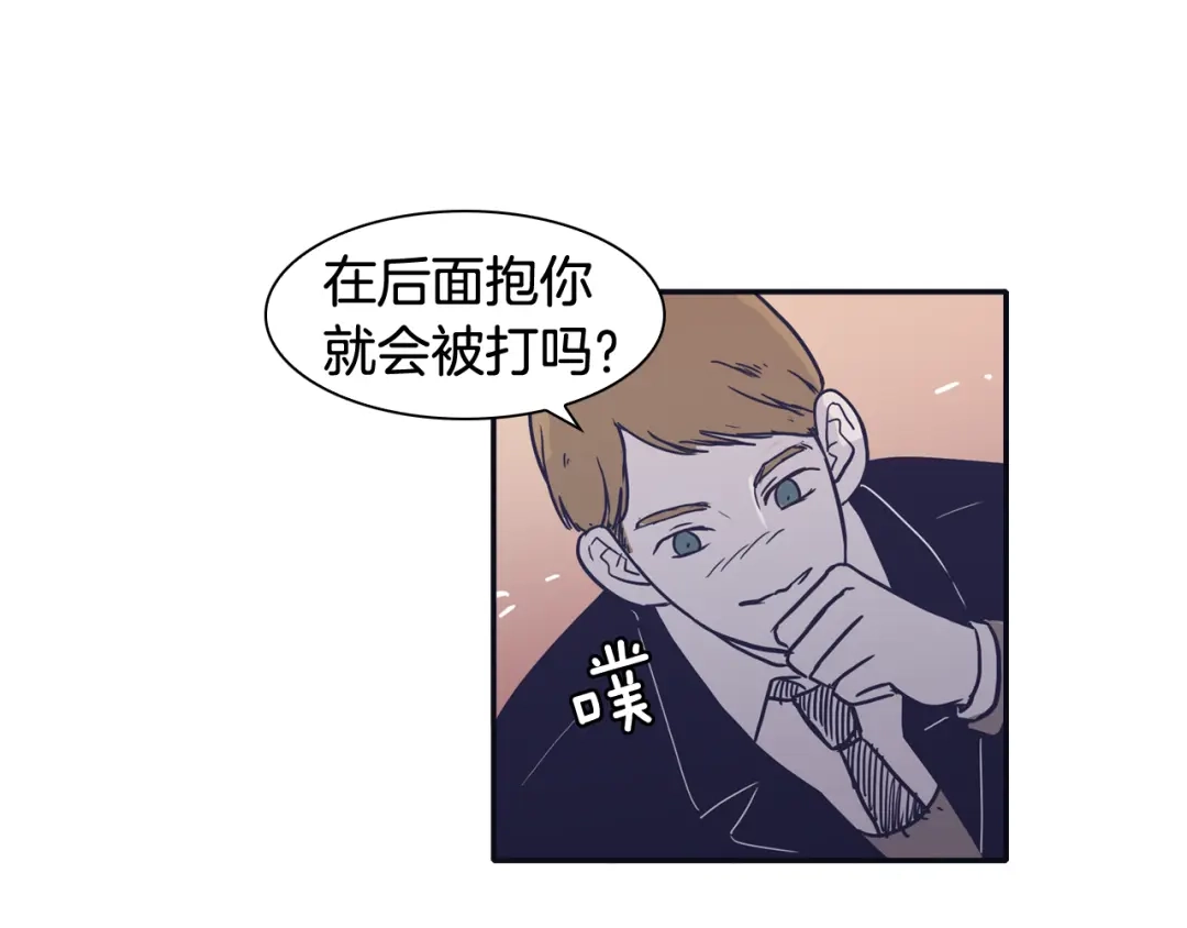 再次暧昧 第32话 他和他爸爸的谈话 第115页
