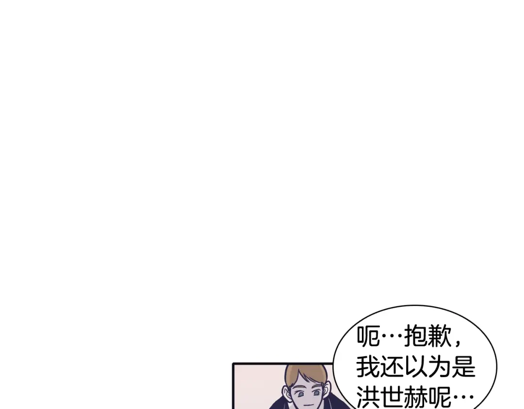 再次暧昧 第32话 他和他爸爸的谈话 第119页