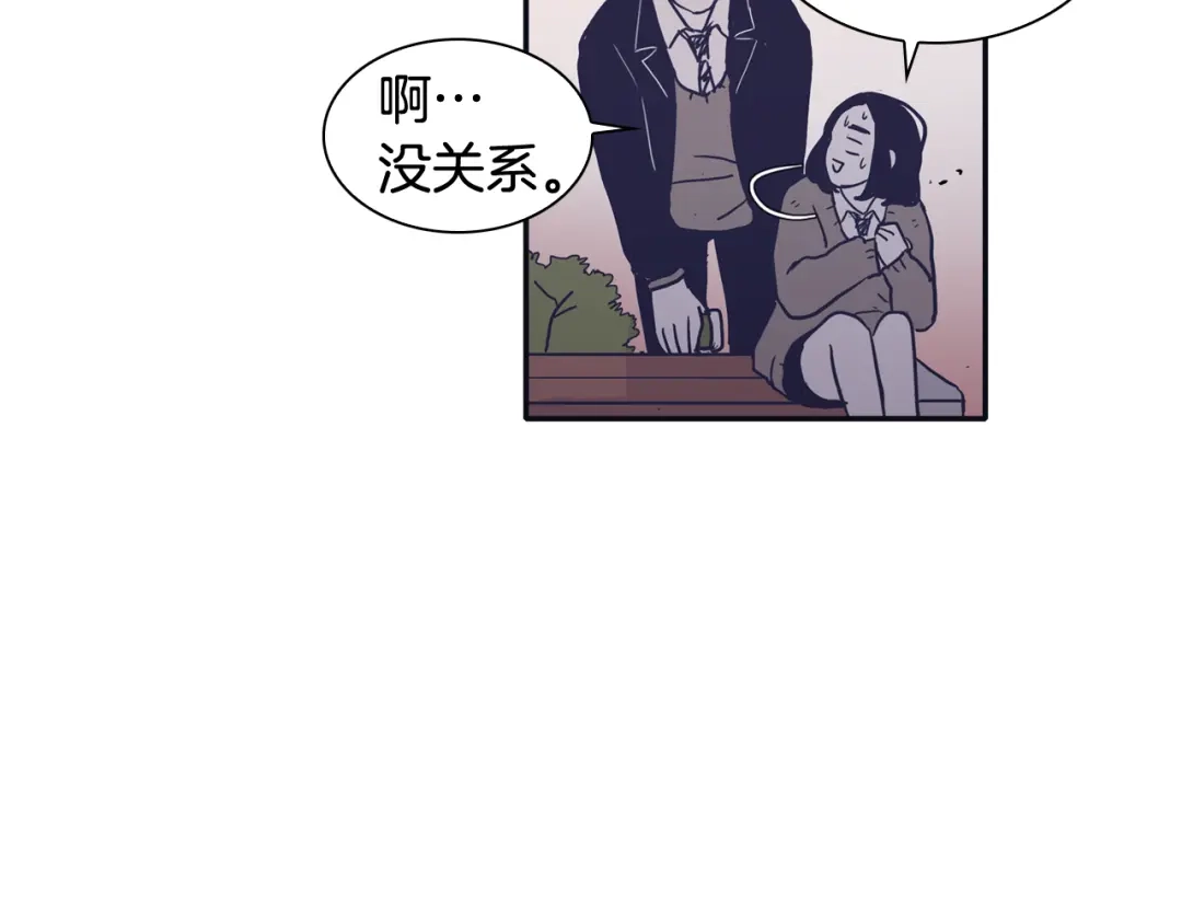 再次暧昧 第32话 他和他爸爸的谈话 第120页