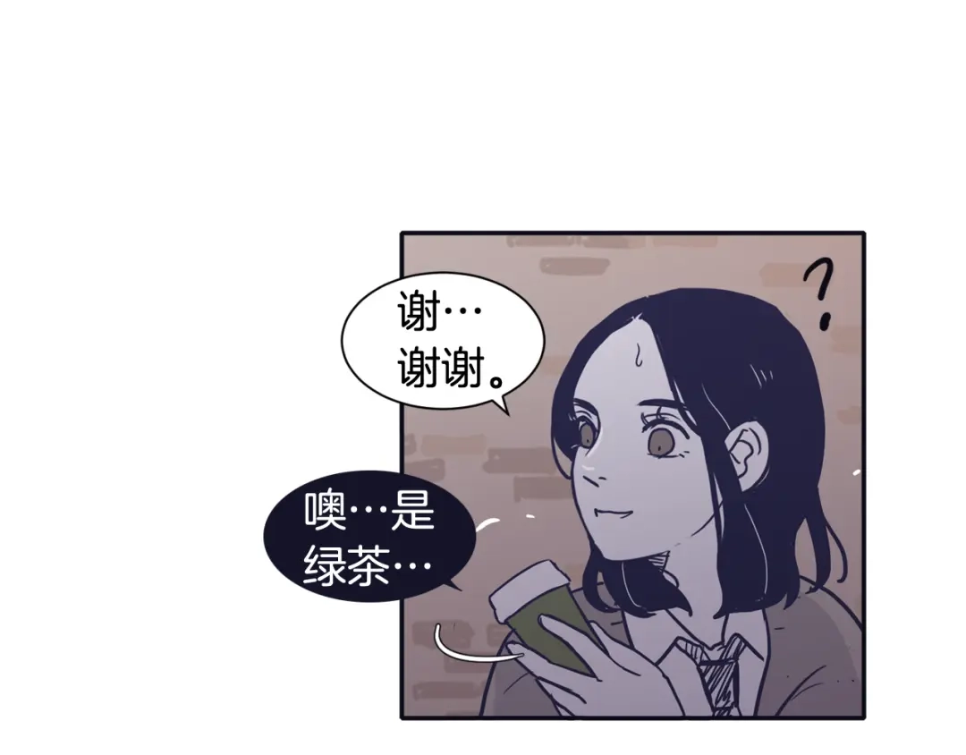 再次暧昧 第32话 他和他爸爸的谈话 第123页