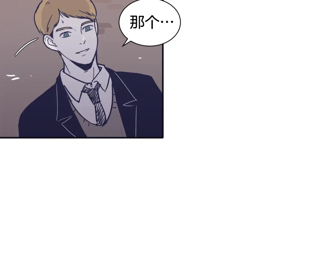 再次暧昧 第32话 他和他爸爸的谈话 第125页