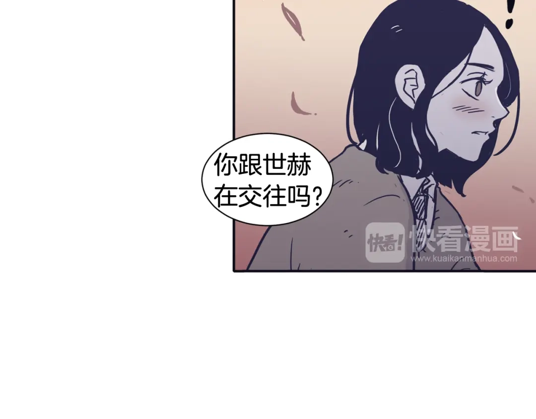 再次暧昧 第32话 他和他爸爸的谈话 第127页