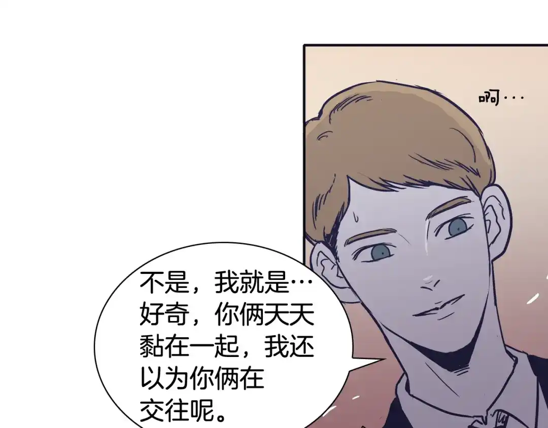 再次暧昧 第32话 他和他爸爸的谈话 第131页