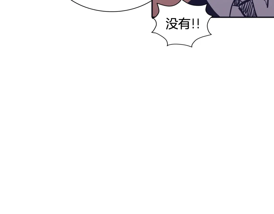 再次暧昧 第32话 他和他爸爸的谈话 第132页