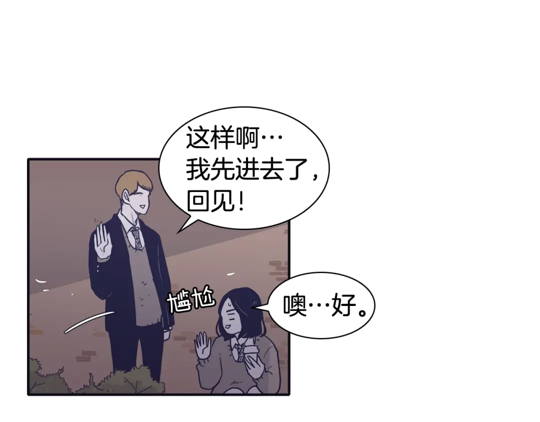 再次暧昧 第32话 他和他爸爸的谈话 第133页
