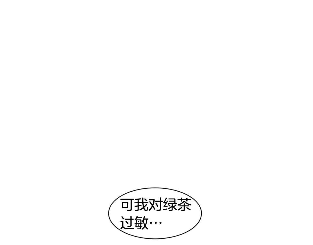 再次暧昧 第32话 他和他爸爸的谈话 第138页