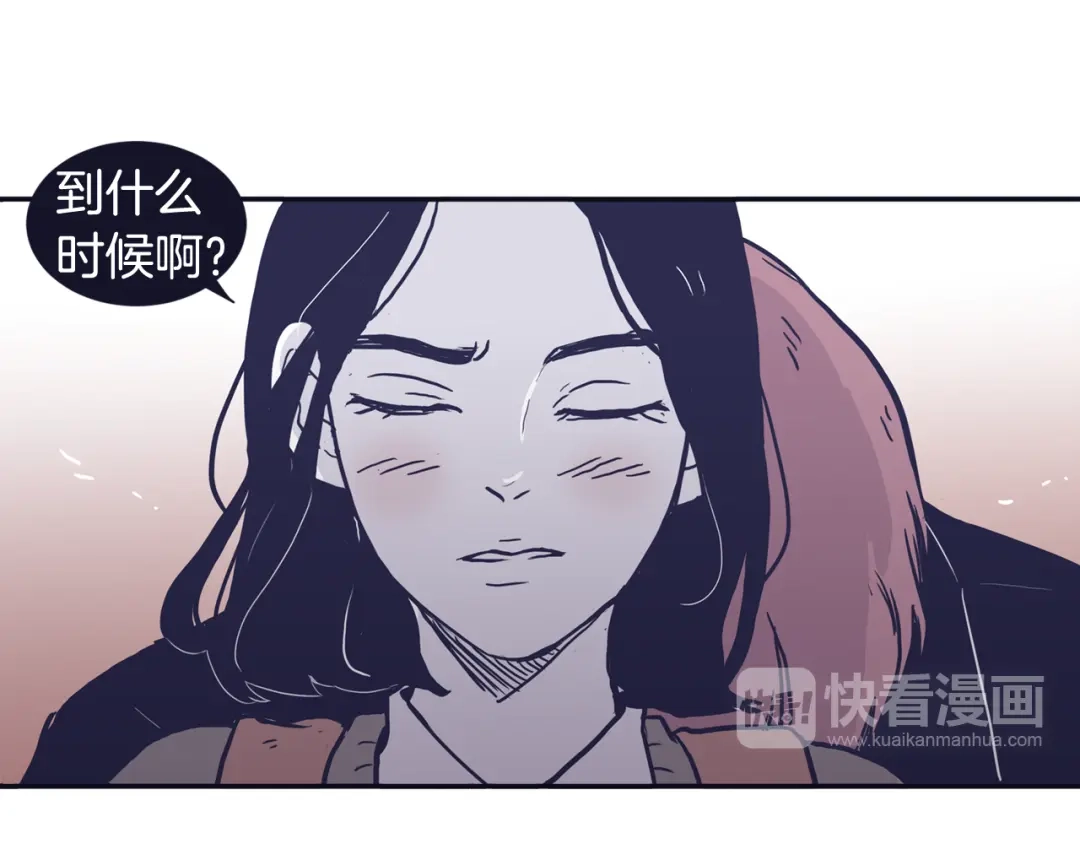 再次暧昧 第32话 他和他爸爸的谈话 第15页