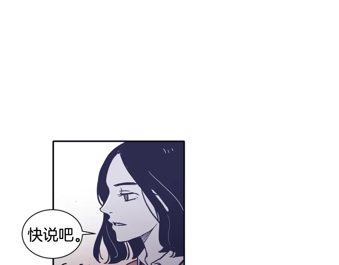 再次暧昧 第32话 他和他爸爸的谈话 第19页
