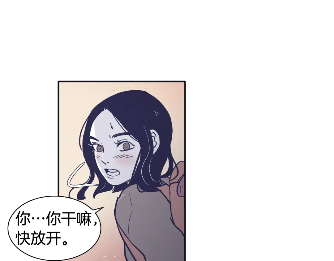 再次暧昧 第32话 他和他爸爸的谈话 第2页