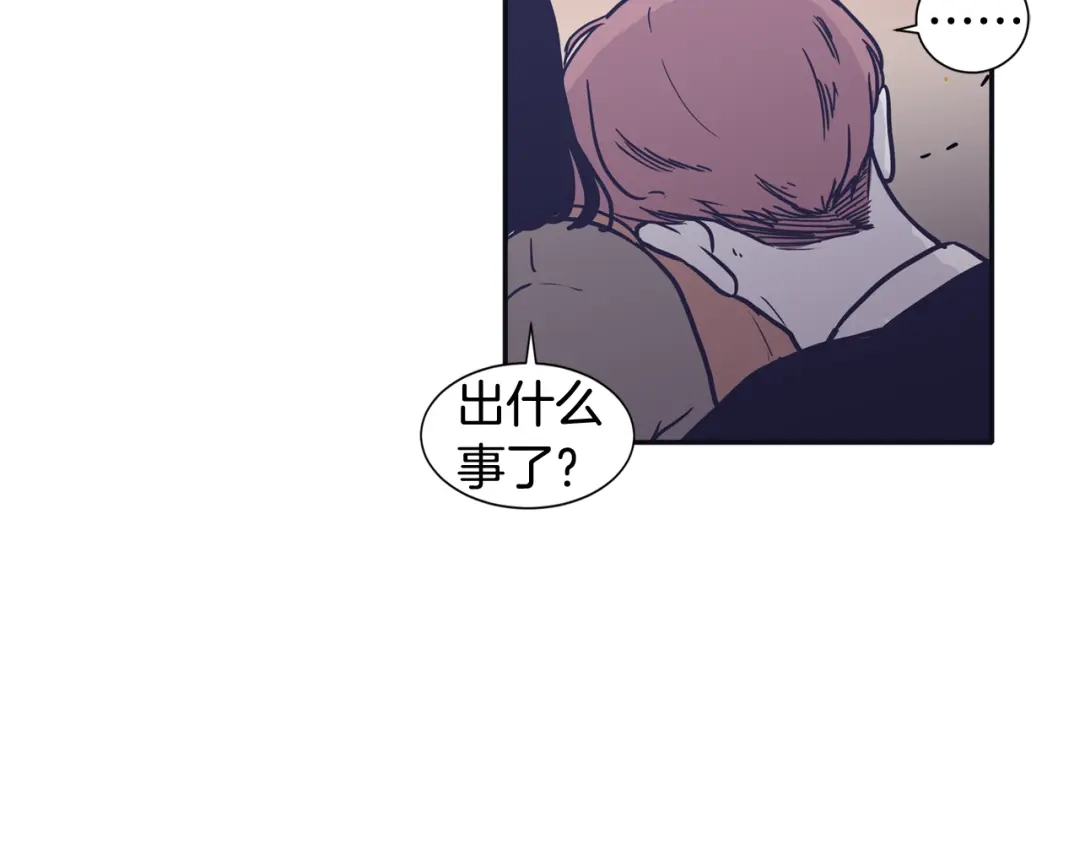 再次暧昧 第32话 他和他爸爸的谈话 第21页