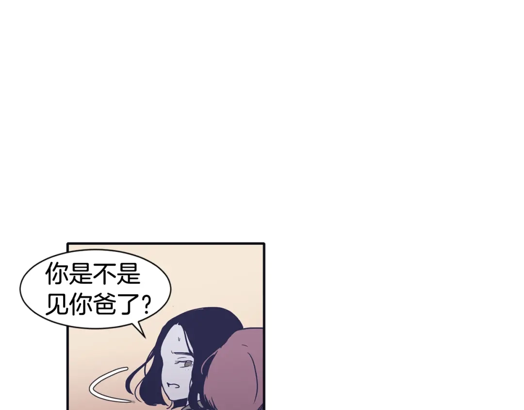 再次暧昧 第32话 他和他爸爸的谈话 第22页