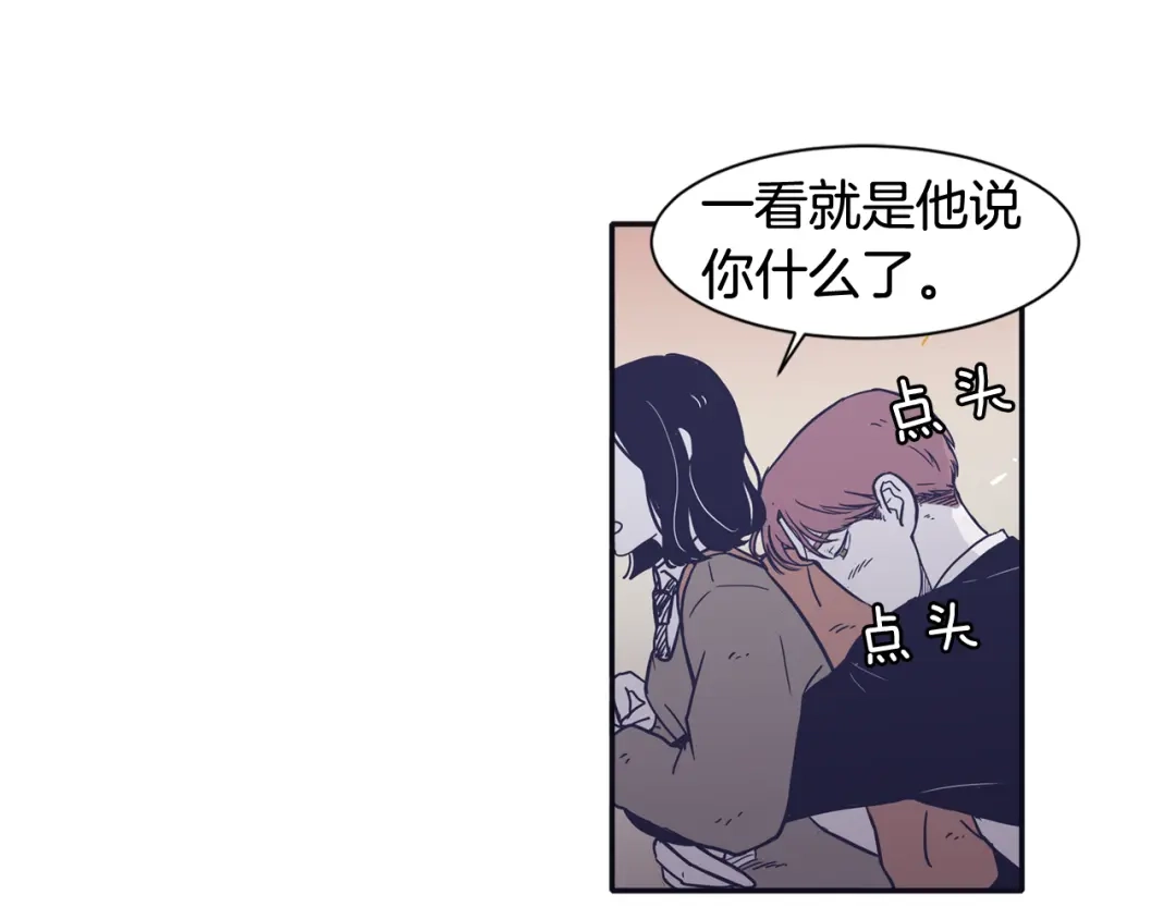 再次暧昧 第32话 他和他爸爸的谈话 第24页