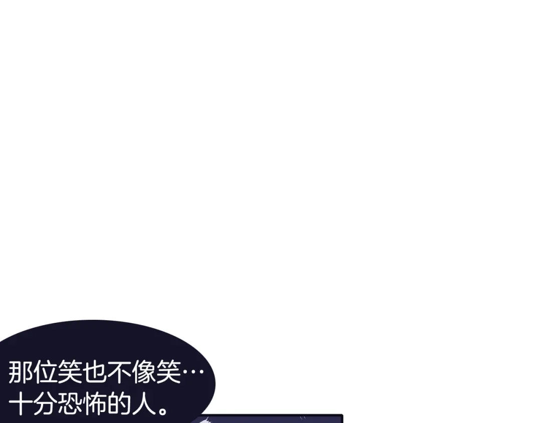 再次暧昧 第32话 他和他爸爸的谈话 第25页