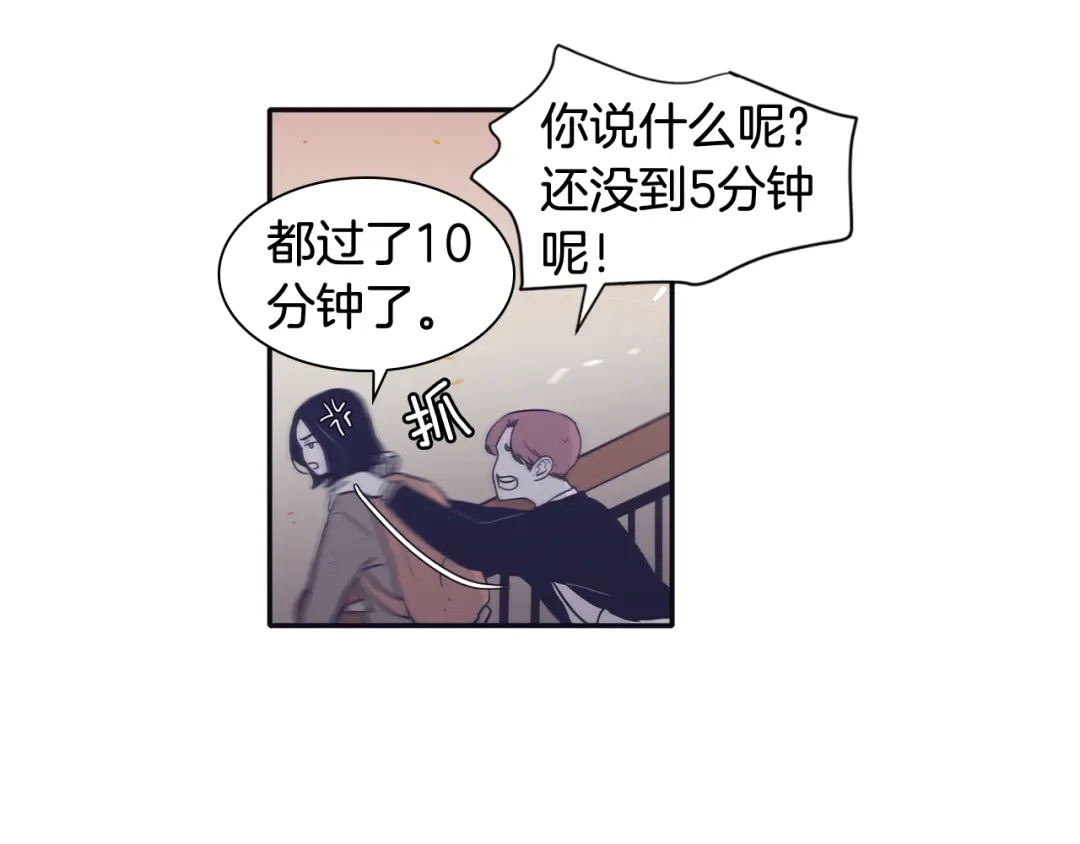 再次暧昧 第32话 他和他爸爸的谈话 第29页
