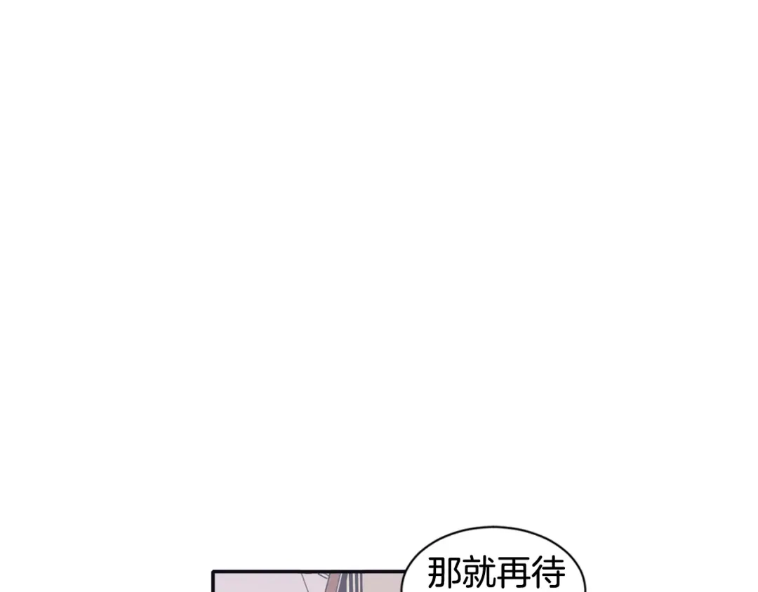 再次暧昧 第32话 他和他爸爸的谈话 第30页
