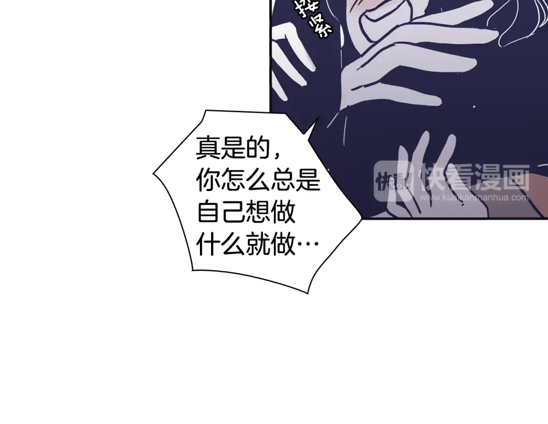 再次暧昧 第32话 他和他爸爸的谈话 第33页