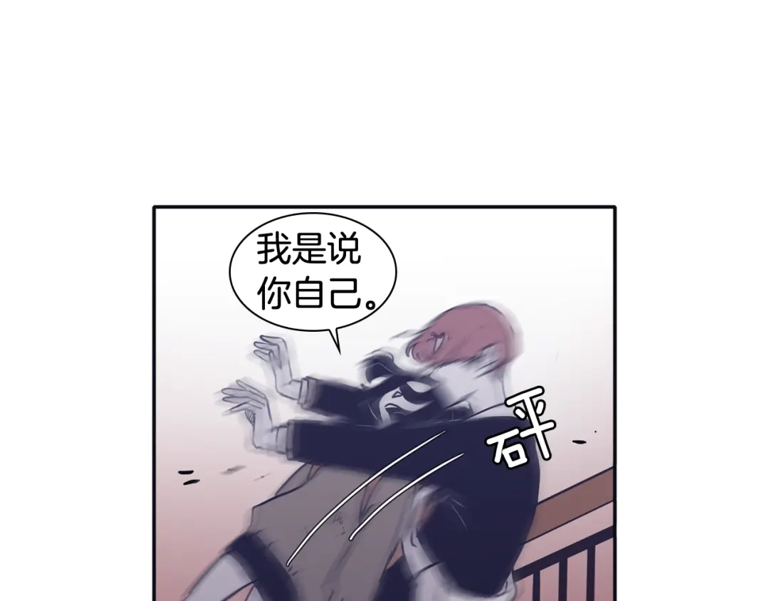 再次暧昧 第32话 他和他爸爸的谈话 第38页