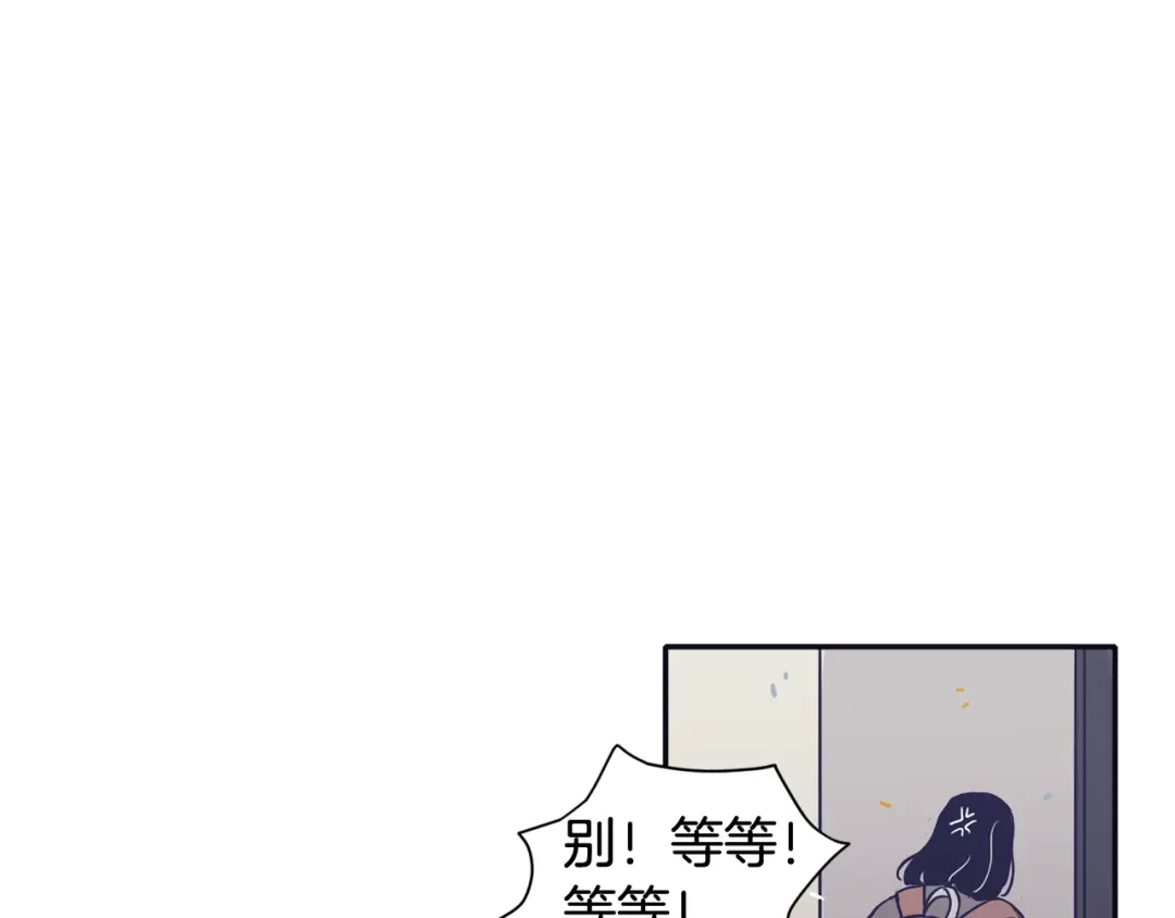 再次暧昧 第32话 他和他爸爸的谈话 第40页