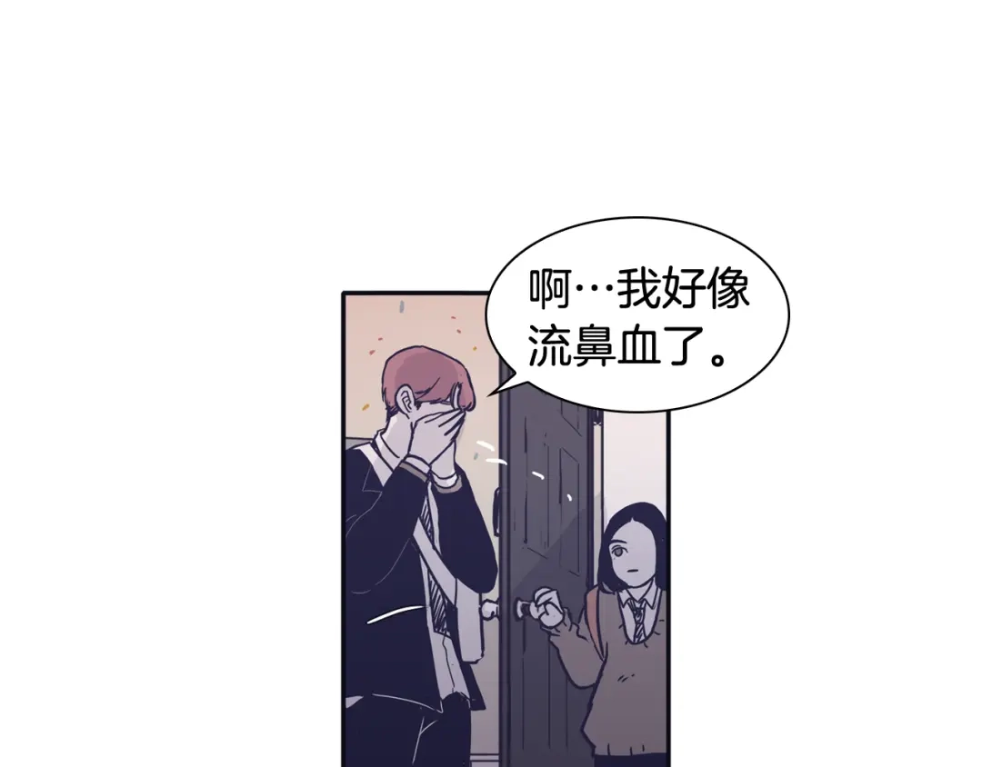再次暧昧 第32话 他和他爸爸的谈话 第42页