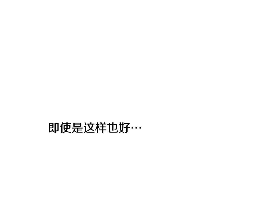 再次暧昧 第32话 他和他爸爸的谈话 第45页